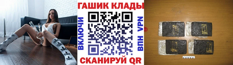 ГАШ ice o lator  как найти   Шахунья 