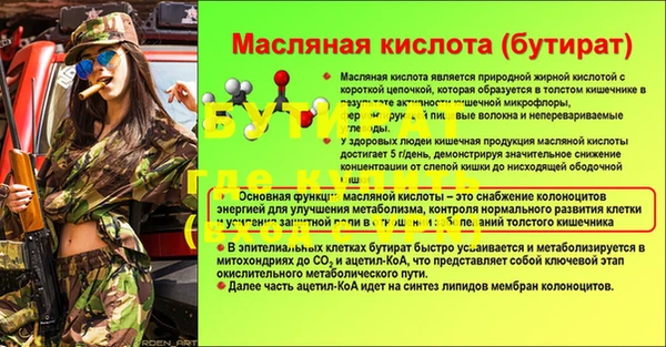 стафф Снежинск