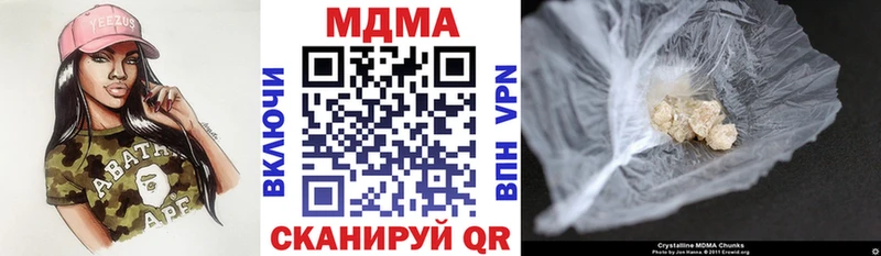 где купить   Шахунья  МДМА crystal 