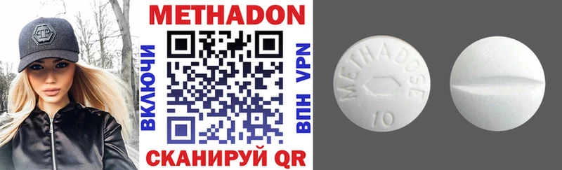 МЕТАДОН methadone  Шахунья 